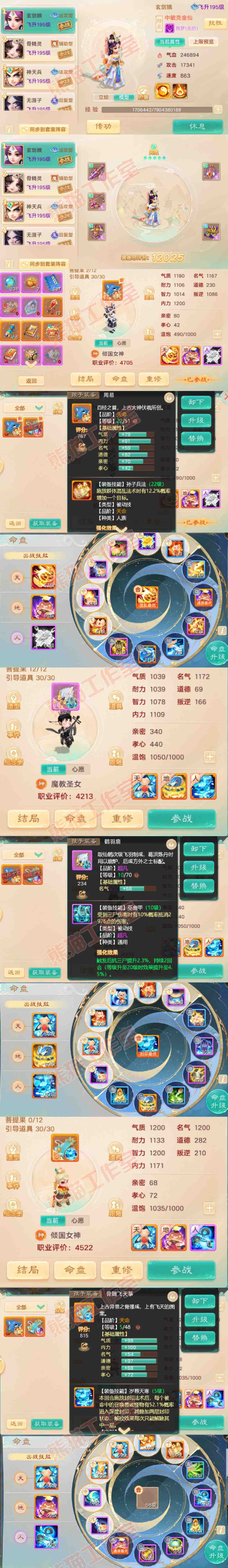 76686大话西游账号详情图12 76686大话西游账号详情图12