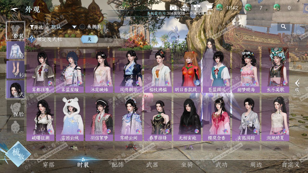 NSH323354逆水寒手游账号详情图10 NSH323354逆水寒手游账号详情图10