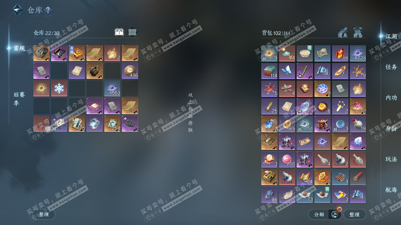 NSH323354逆水寒手游账号详情图2 NSH323354逆水寒手游账号详情图2