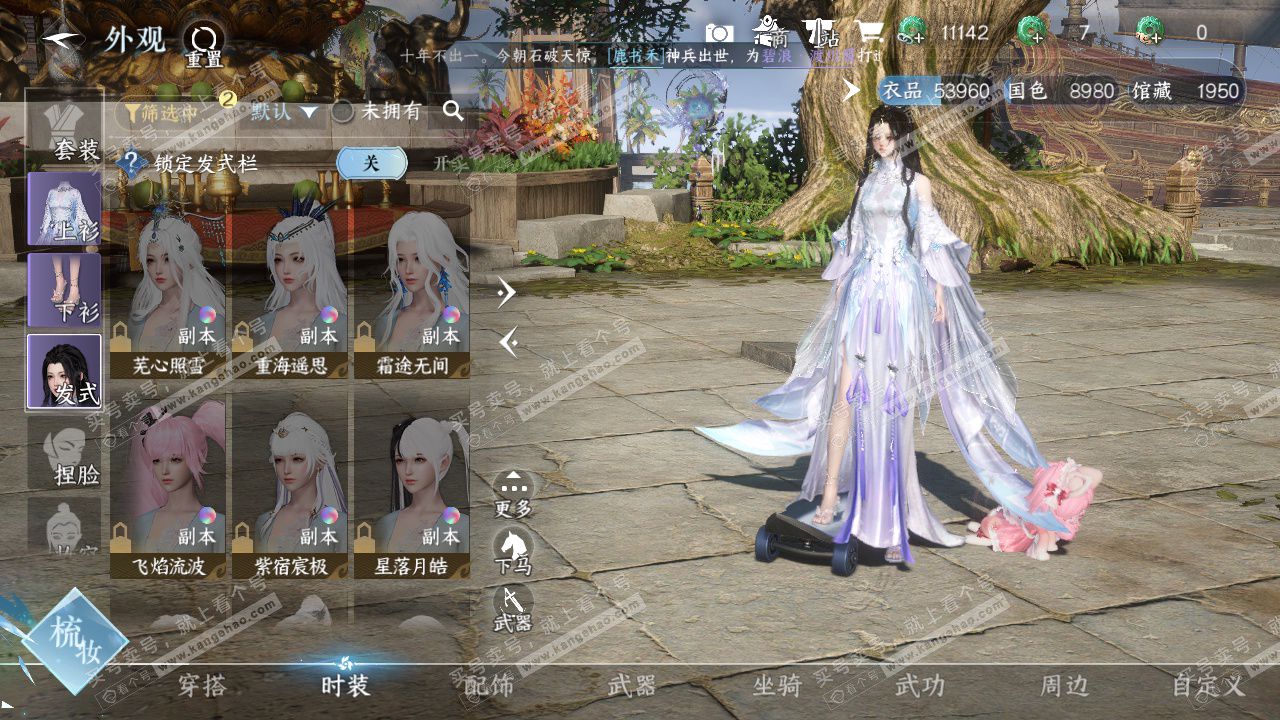 NSH323354逆水寒手游账号详情图6 NSH323354逆水寒手游账号详情图6