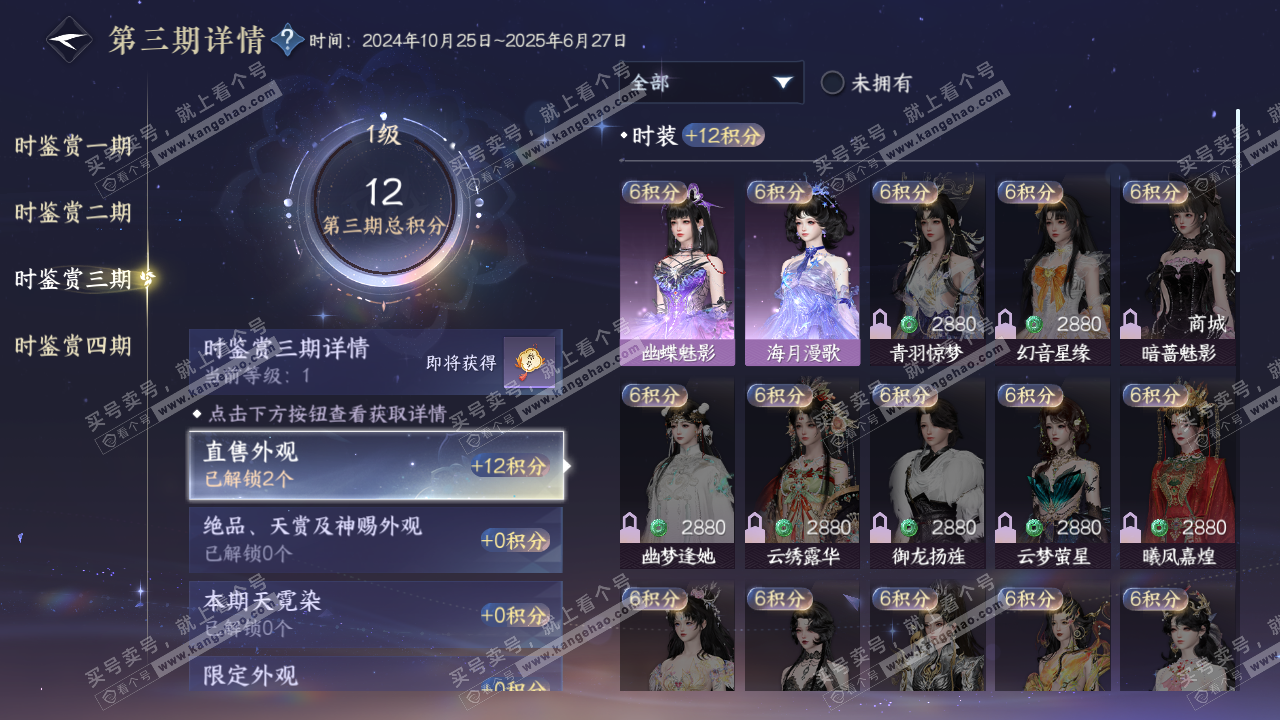 NSH323354逆水寒手游账号详情图9 NSH323354逆水寒手游账号详情图9