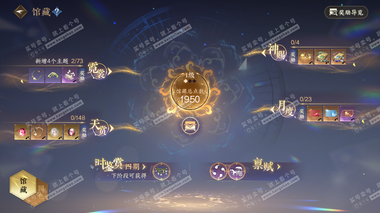 NSH323354逆水寒手游账号详情图7 NSH323354逆水寒手游账号详情图7