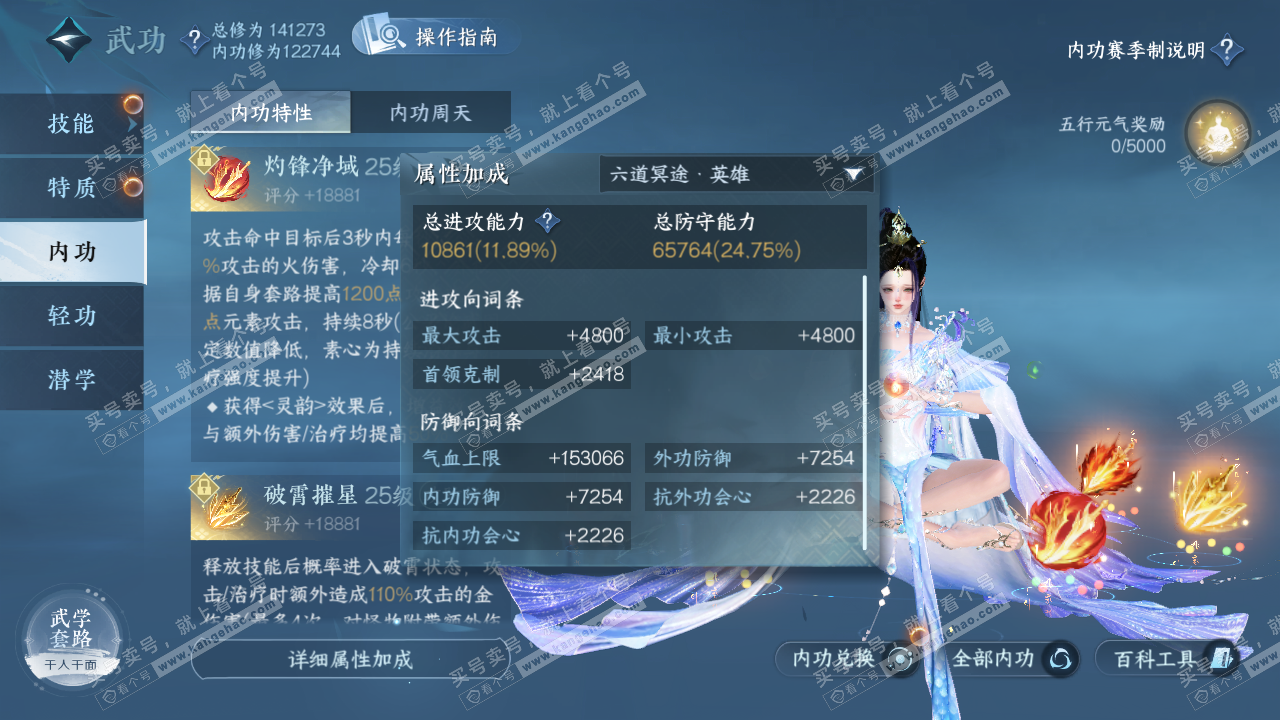 NSH323354逆水寒手游账号详情图16 NSH323354逆水寒手游账号详情图16