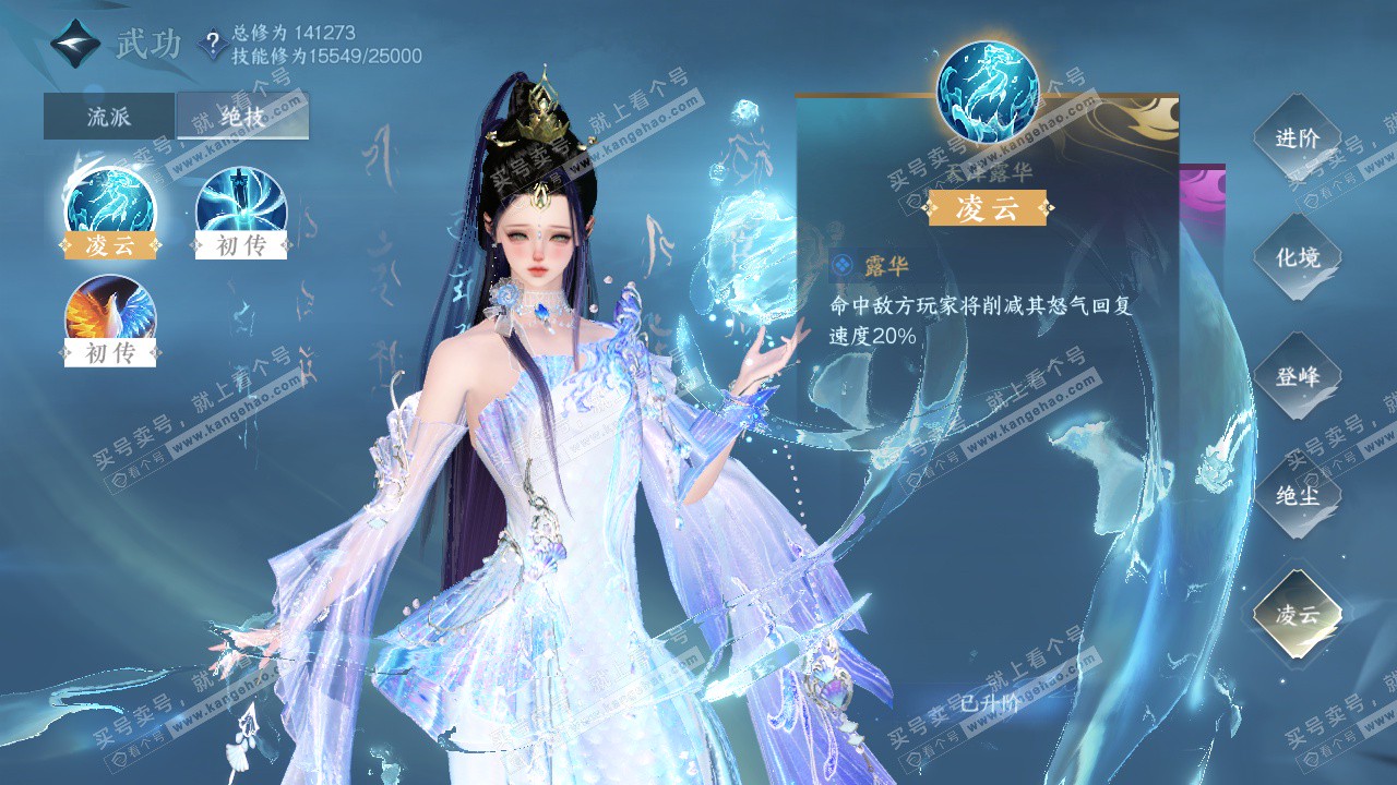 NSH323354逆水寒手游账号详情图15 NSH323354逆水寒手游账号详情图15