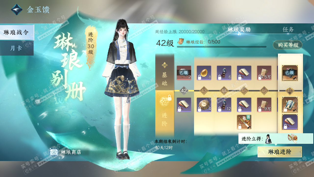 NSH323354逆水寒手游账号详情图25 NSH323354逆水寒手游账号详情图25