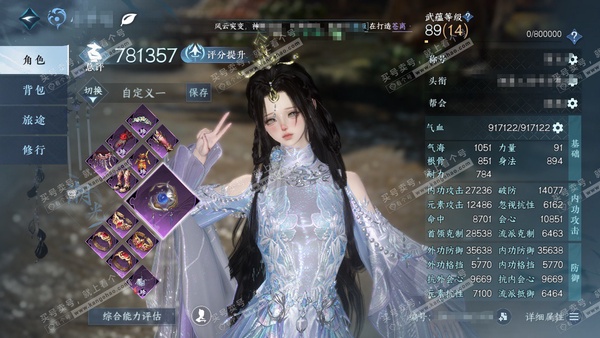 逆水寒手游账号将进酒武林萌主官服武林萌主 女潮光 评分78.1W 累充称号闲云自在 衣品53960国色8980馆藏1950 有战令 1个满阶绝技   8级家园  好看时装多多 优质内功打造具体详细请看图