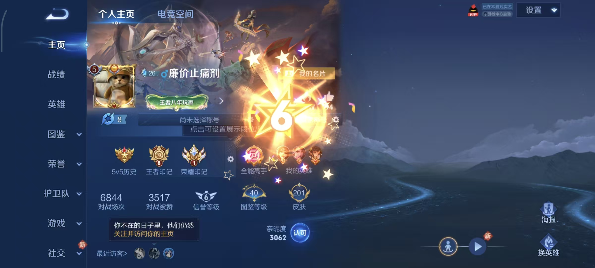 WZ3282985王者荣耀账号详情图7