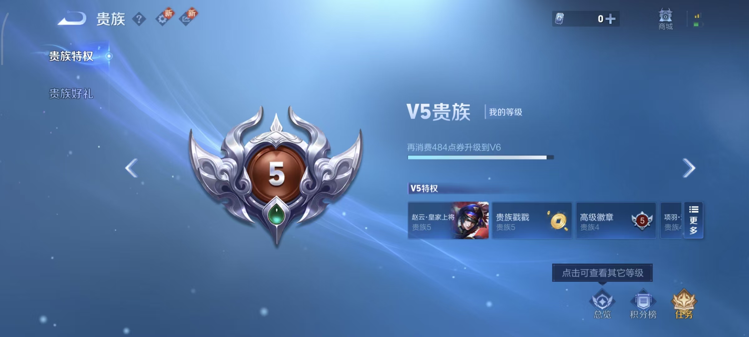 WZ3282985王者荣耀账号详情图9