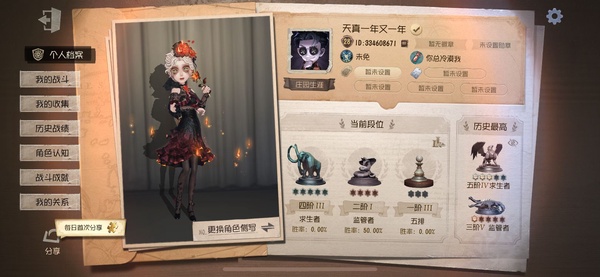 第五人格账号苹果官服邮箱退游了便宜出急出