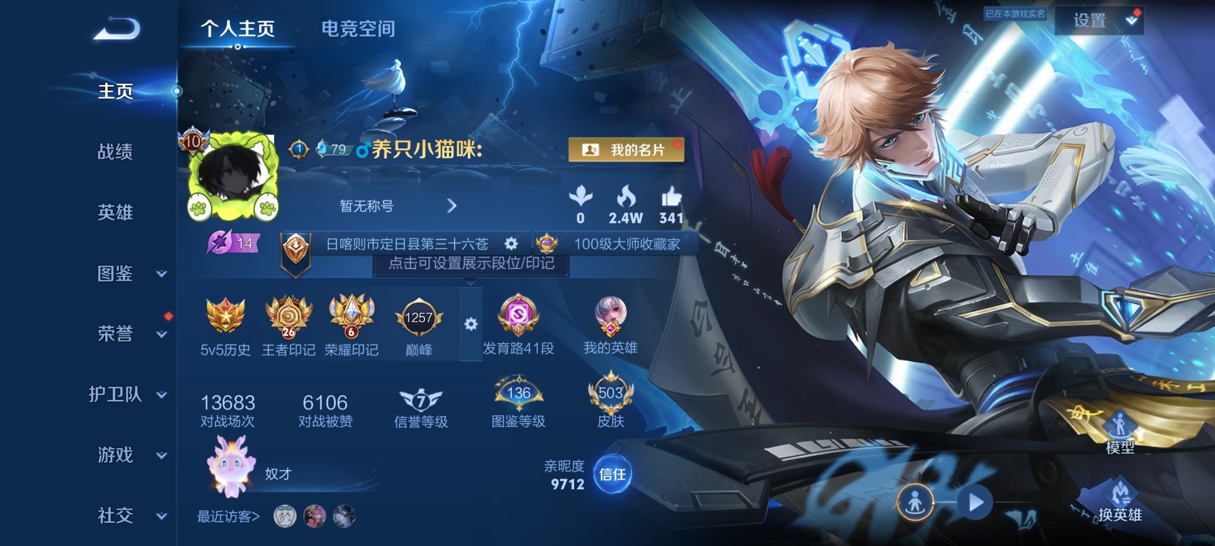 WZ3282908王者荣耀账号详情图18