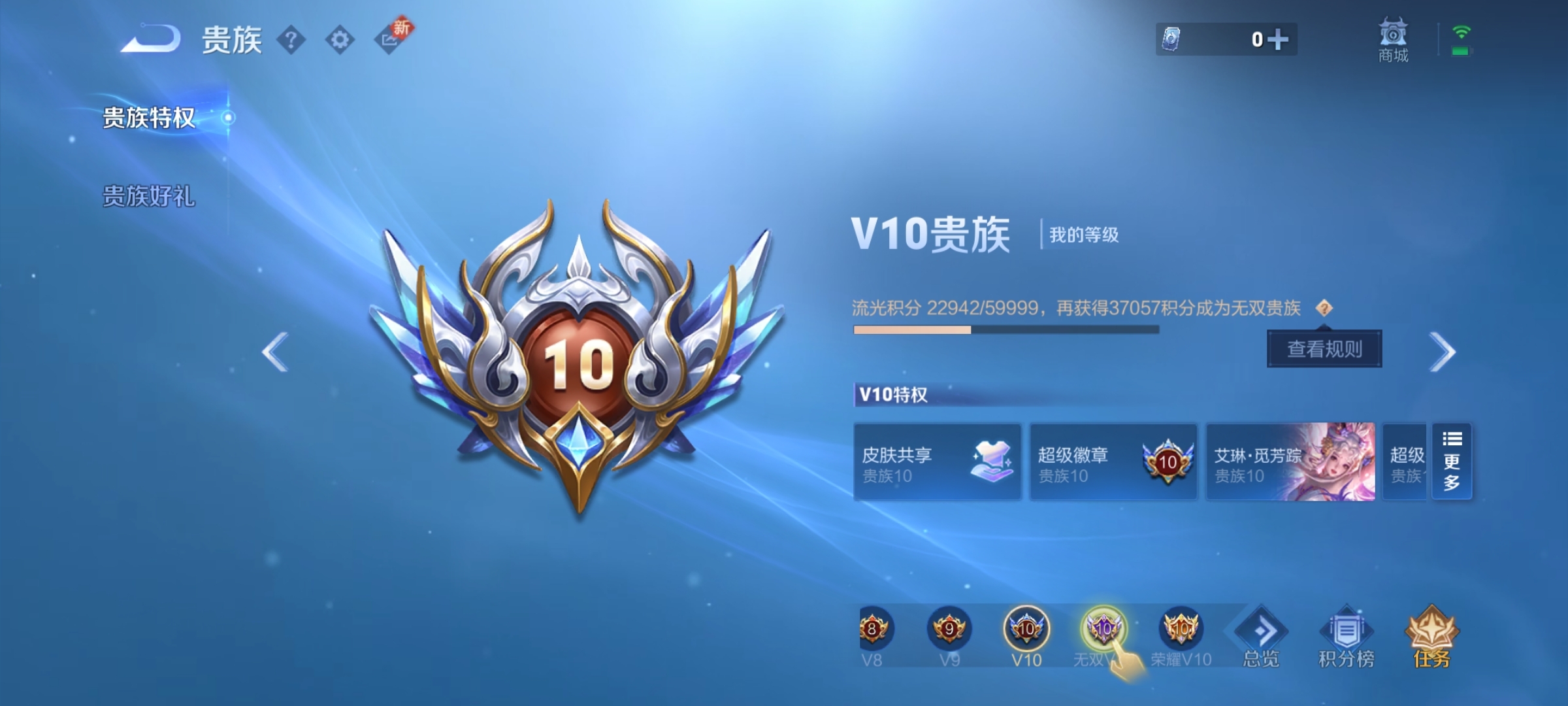 WZ3282908王者荣耀账号详情图17