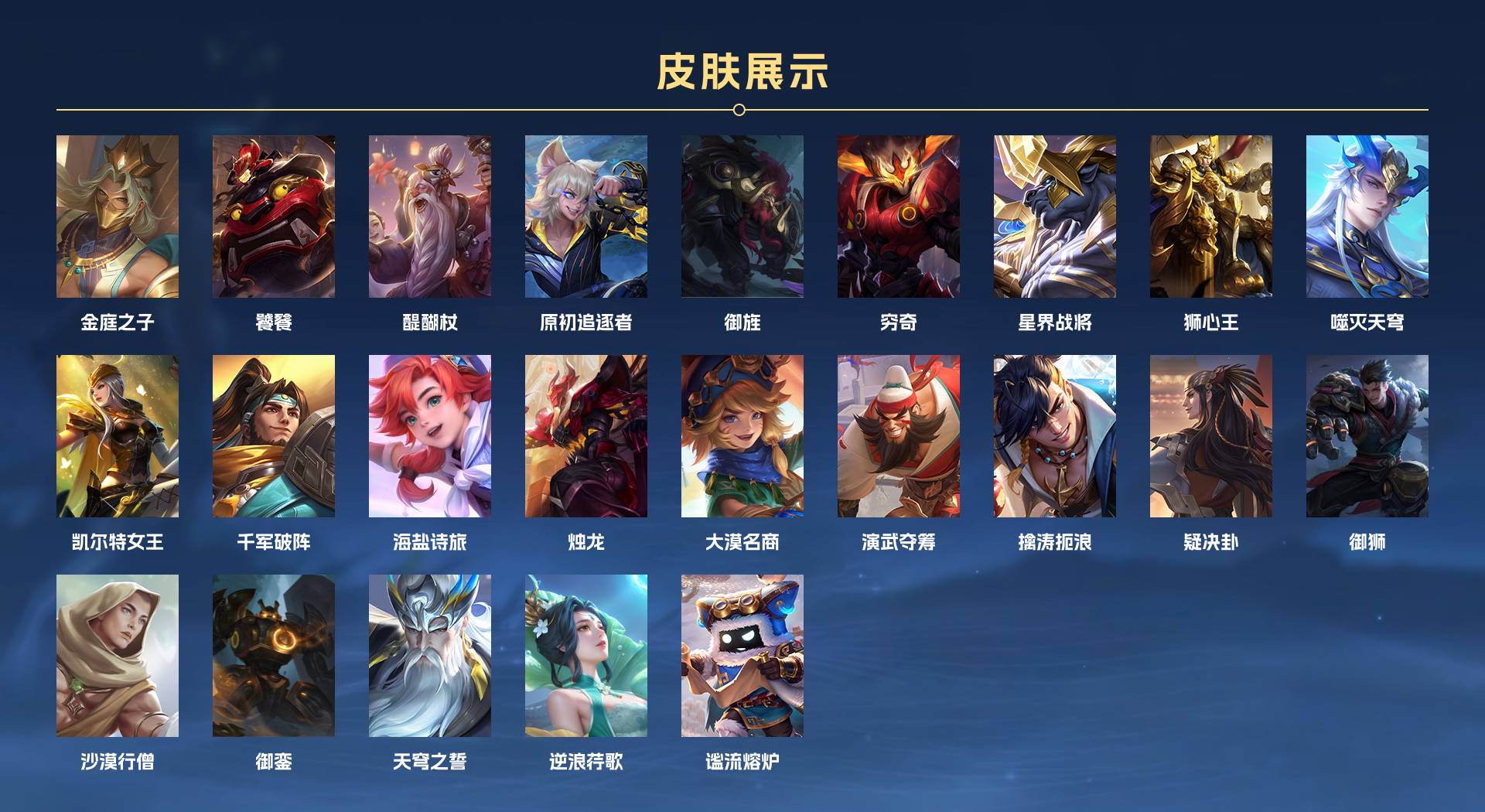WZ3282908王者荣耀账号详情图16