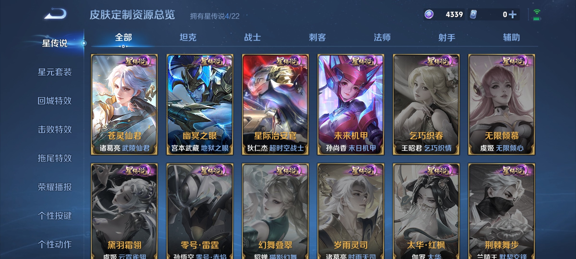 WZ3282908王者荣耀账号详情图24