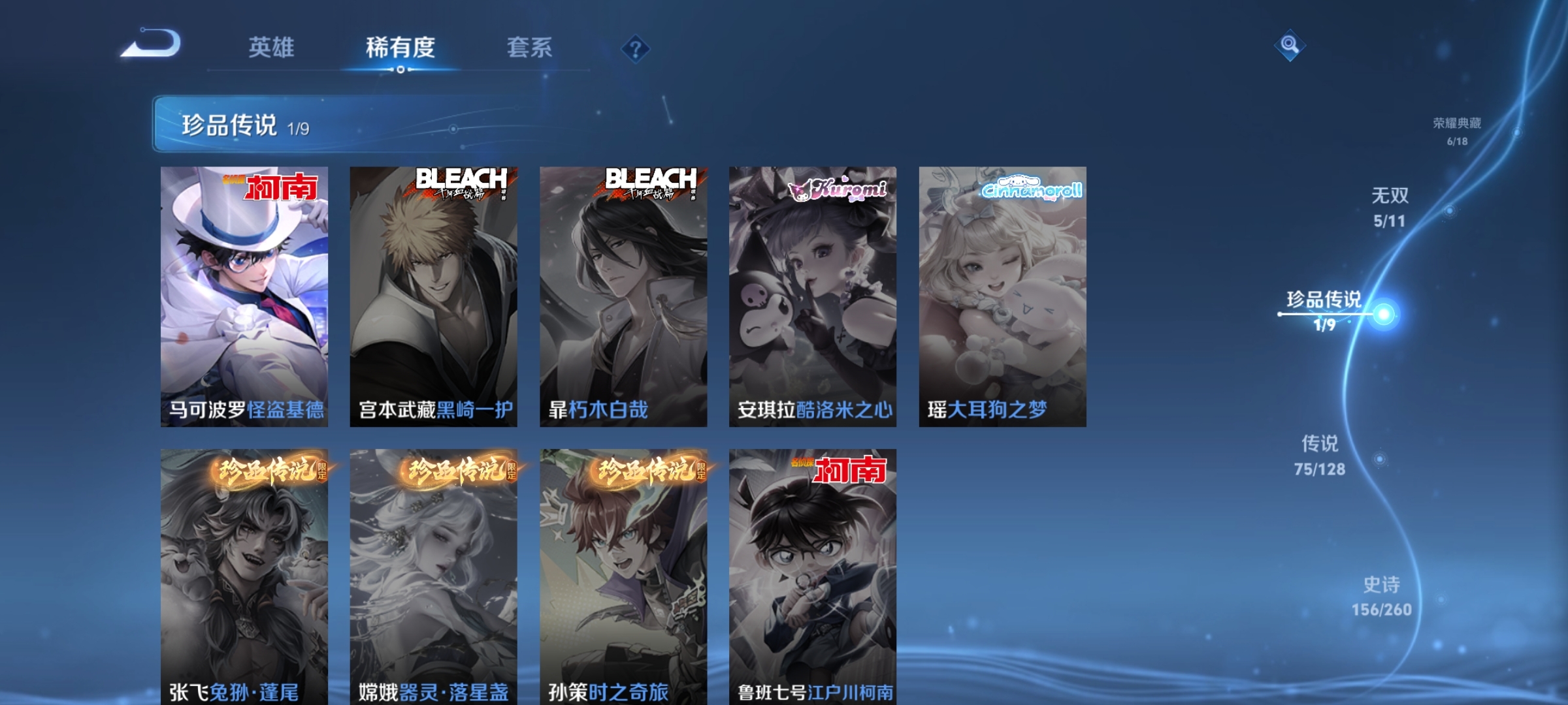 WZ3282908王者荣耀账号详情图23