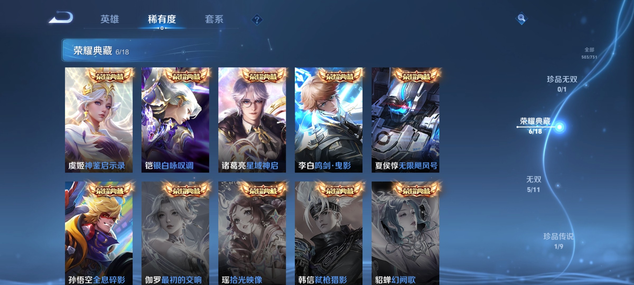 WZ3282908王者荣耀账号详情图21