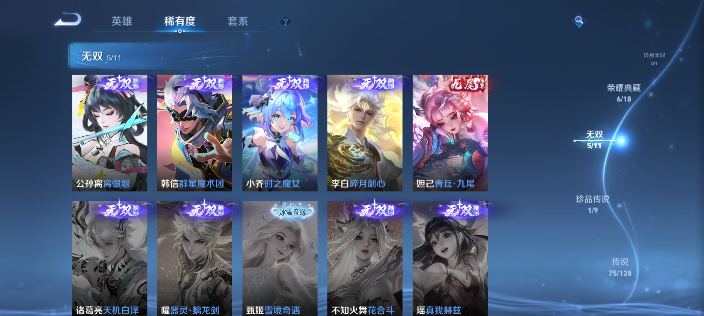 WZ3282908王者荣耀账号详情图22