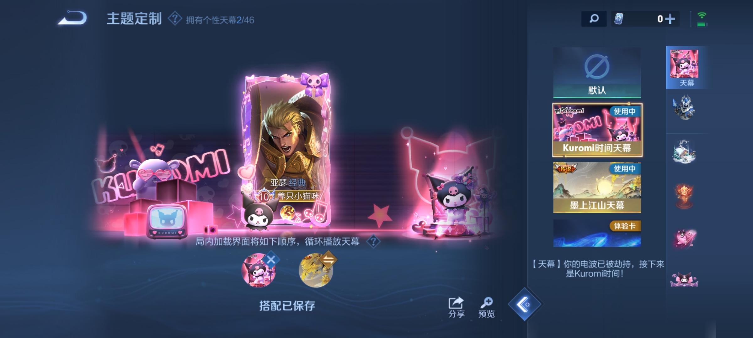 WZ3282908王者荣耀账号详情图25
