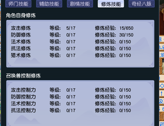 CWF00147梦幻西游畅玩服账号详情图3