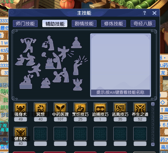 CWF00147梦幻西游畅玩服账号详情图4