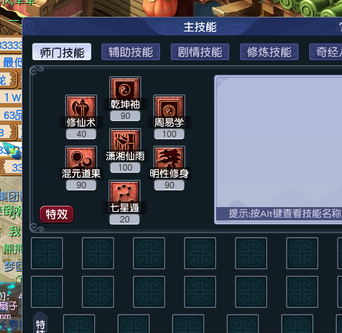 CWF00147梦幻西游畅玩服账号详情图2