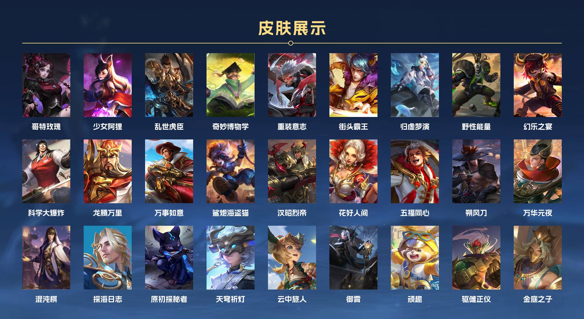 WZ3283064王者荣耀账号详情图5 WZ3283064王者荣耀账号详情图5