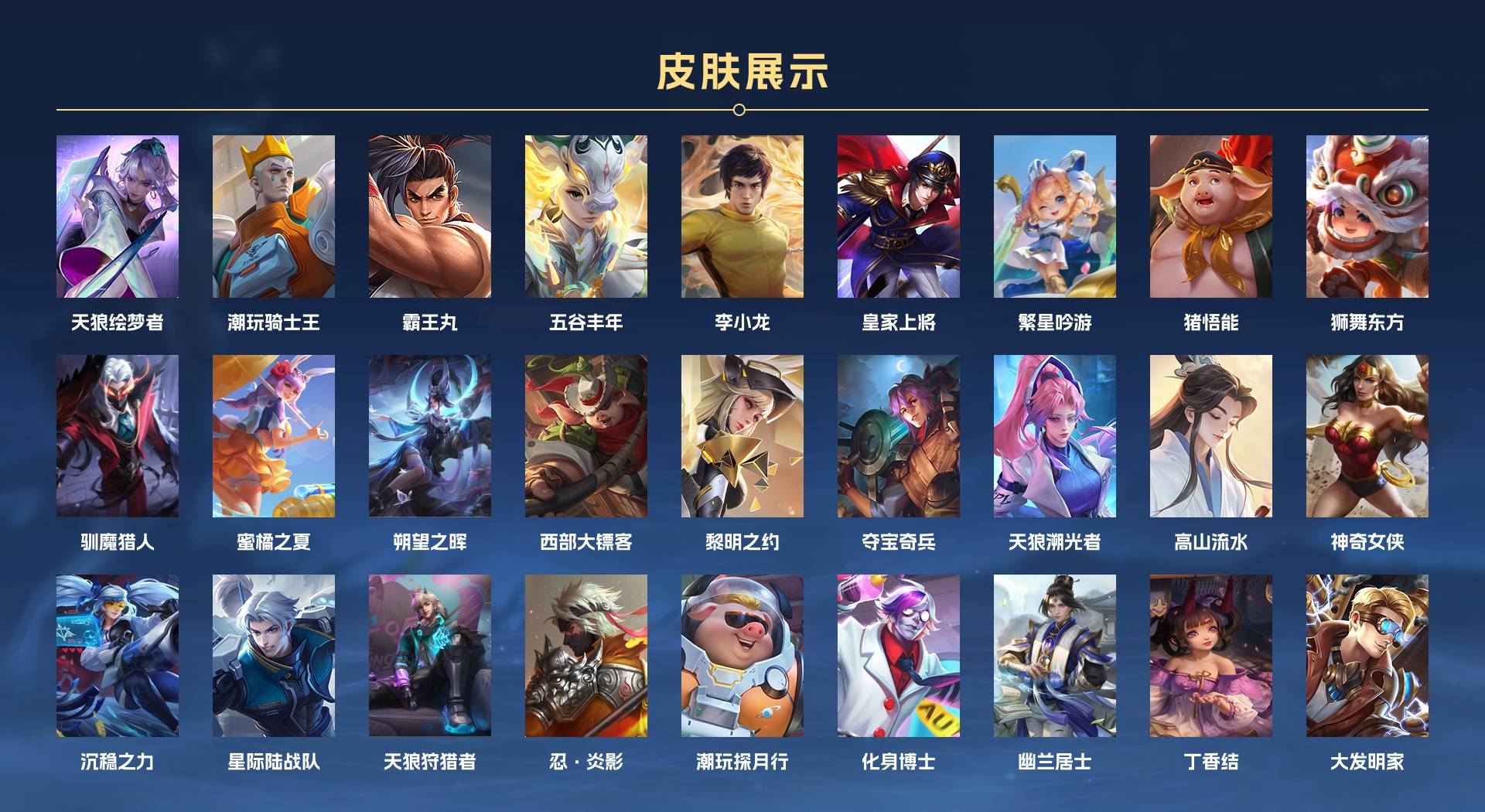 WZ3283064王者荣耀账号详情图3 WZ3283064王者荣耀账号详情图3