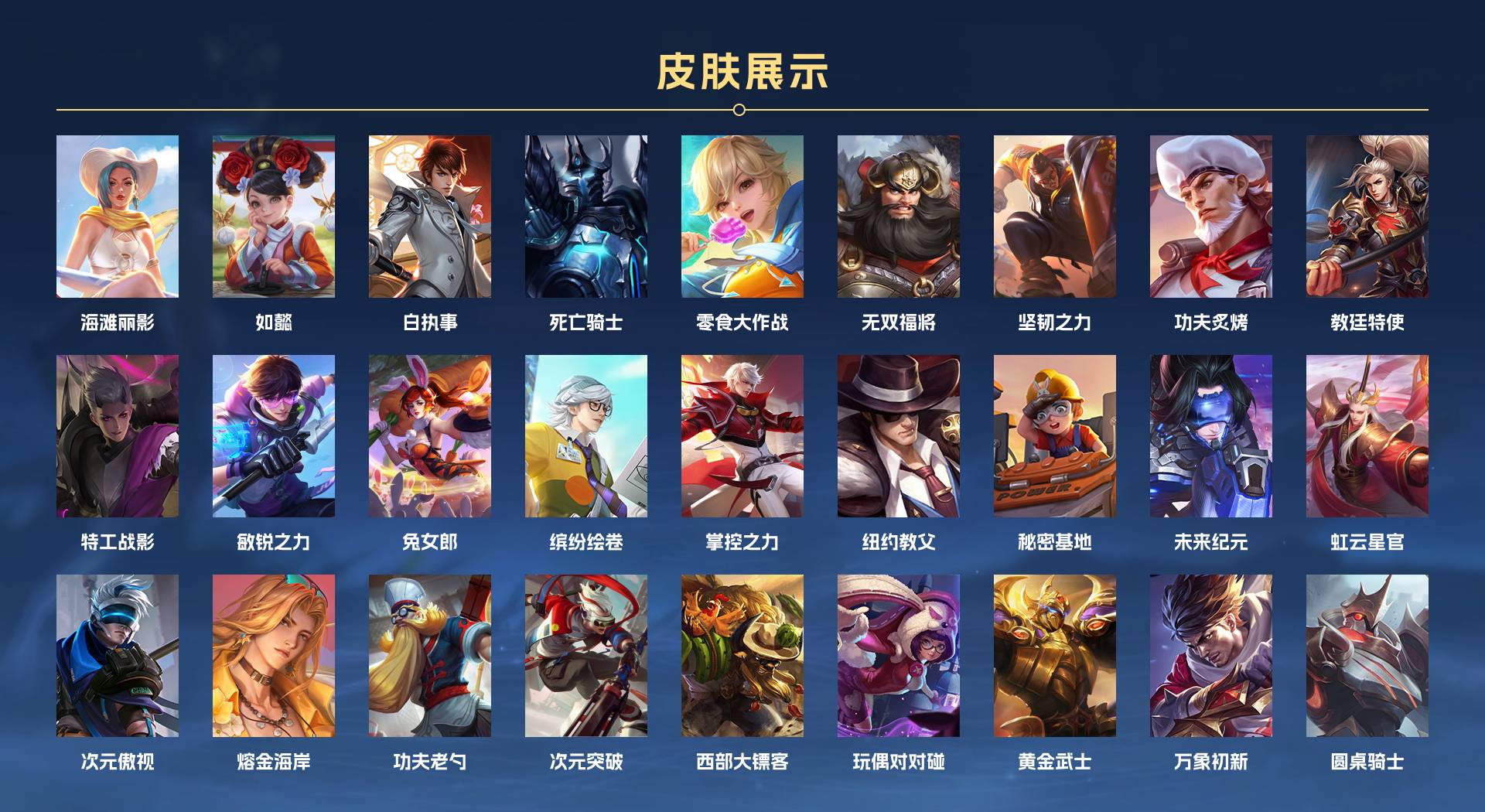 WZ3283064王者荣耀账号详情图4 WZ3283064王者荣耀账号详情图4