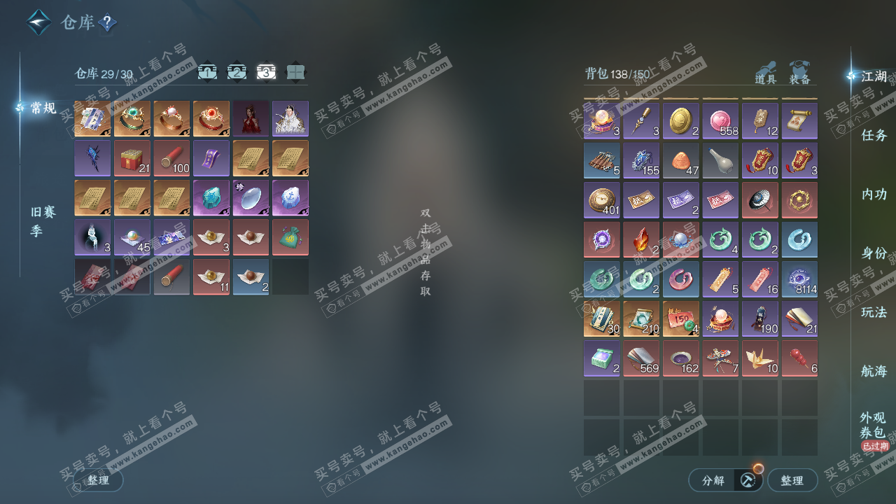 NSH323363逆水寒手游账号详情图5 NSH323363逆水寒手游账号详情图5