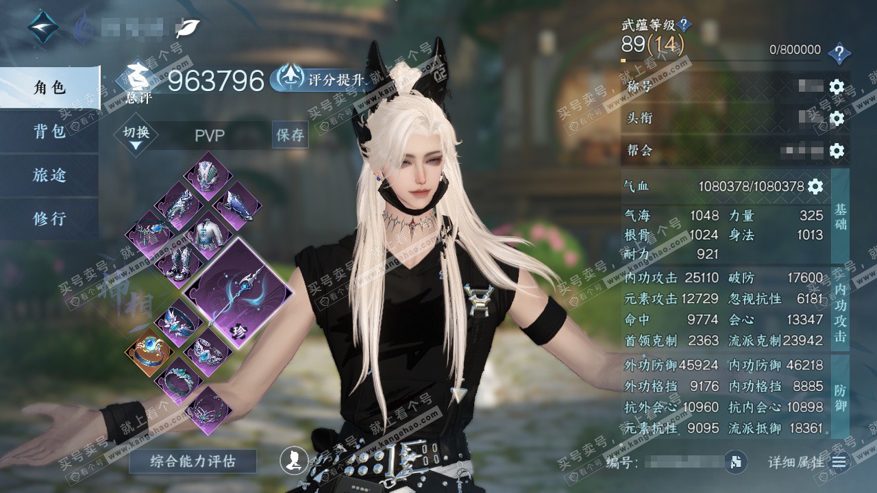 NSH323363逆水寒手游账号详情图1 NSH323363逆水寒手游账号详情图1