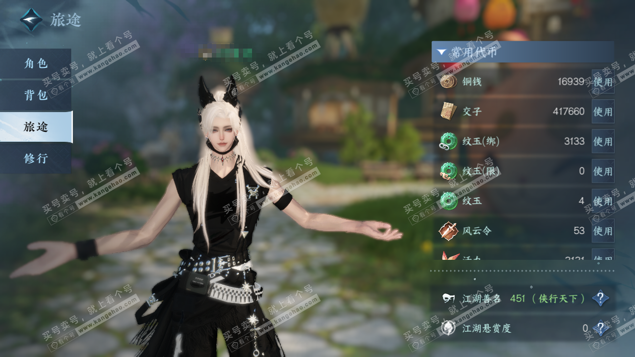 NSH323363逆水寒手游账号详情图6 NSH323363逆水寒手游账号详情图6