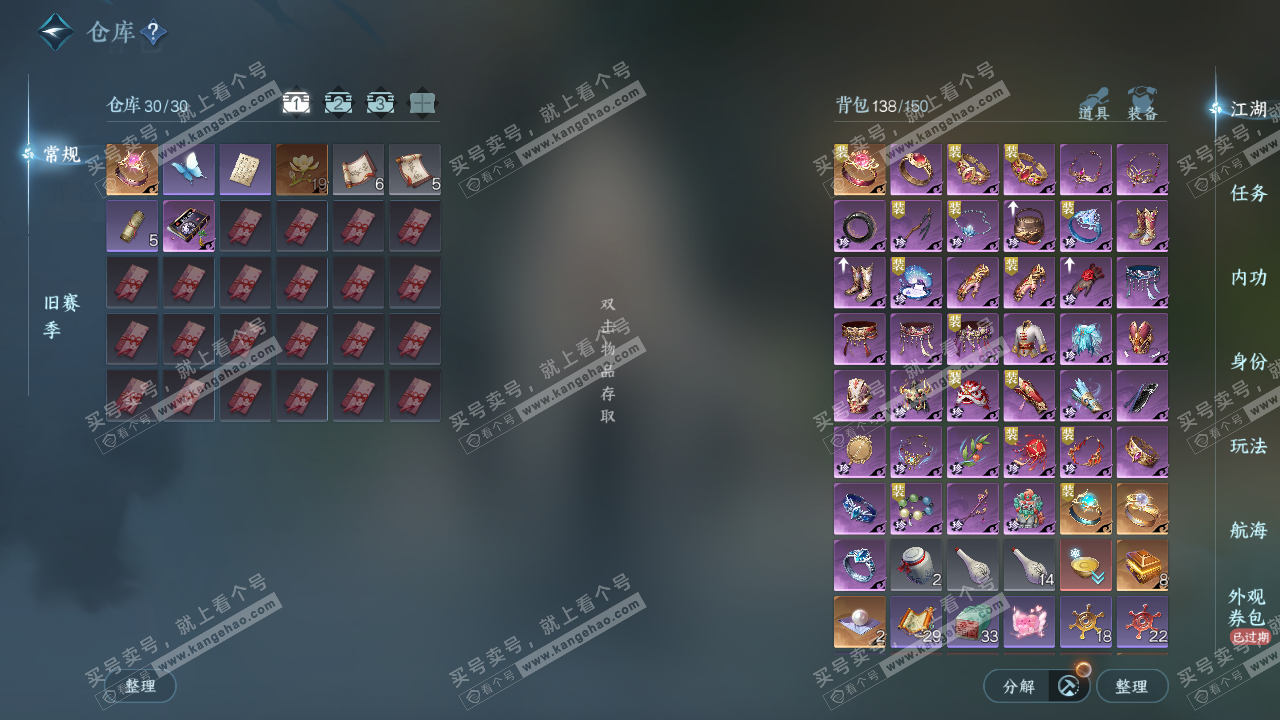 NSH323363逆水寒手游账号详情图2 NSH323363逆水寒手游账号详情图2