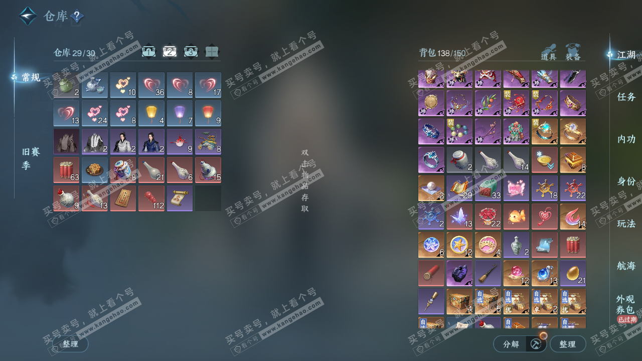 NSH323363逆水寒手游账号详情图3 NSH323363逆水寒手游账号详情图3