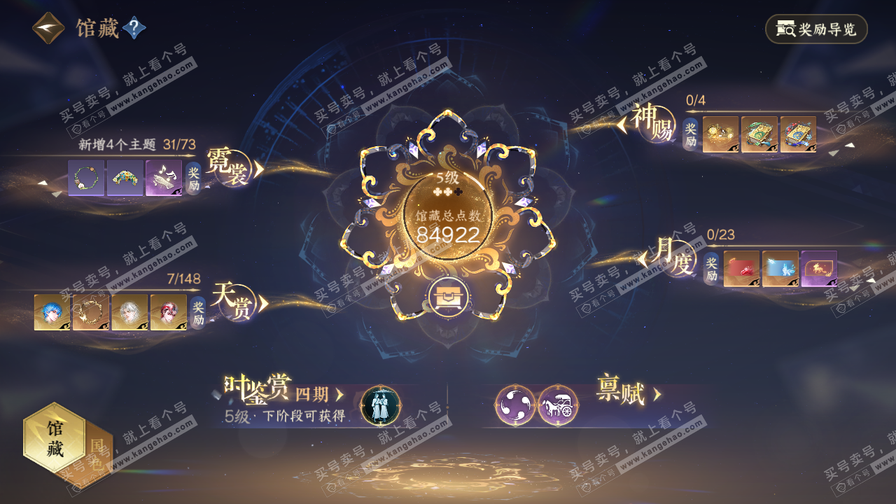 NSH323363逆水寒手游账号详情图8 NSH323363逆水寒手游账号详情图8