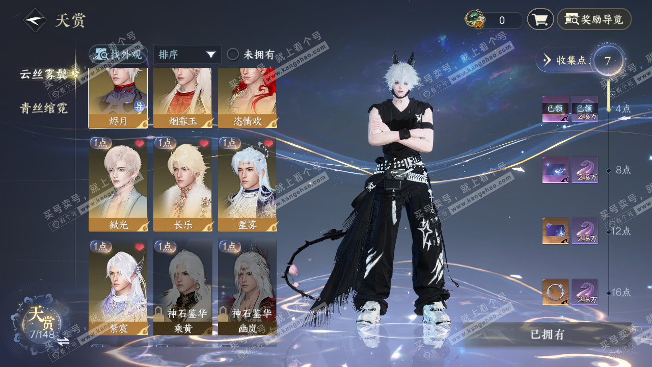 NSH323363逆水寒手游账号详情图9 NSH323363逆水寒手游账号详情图9