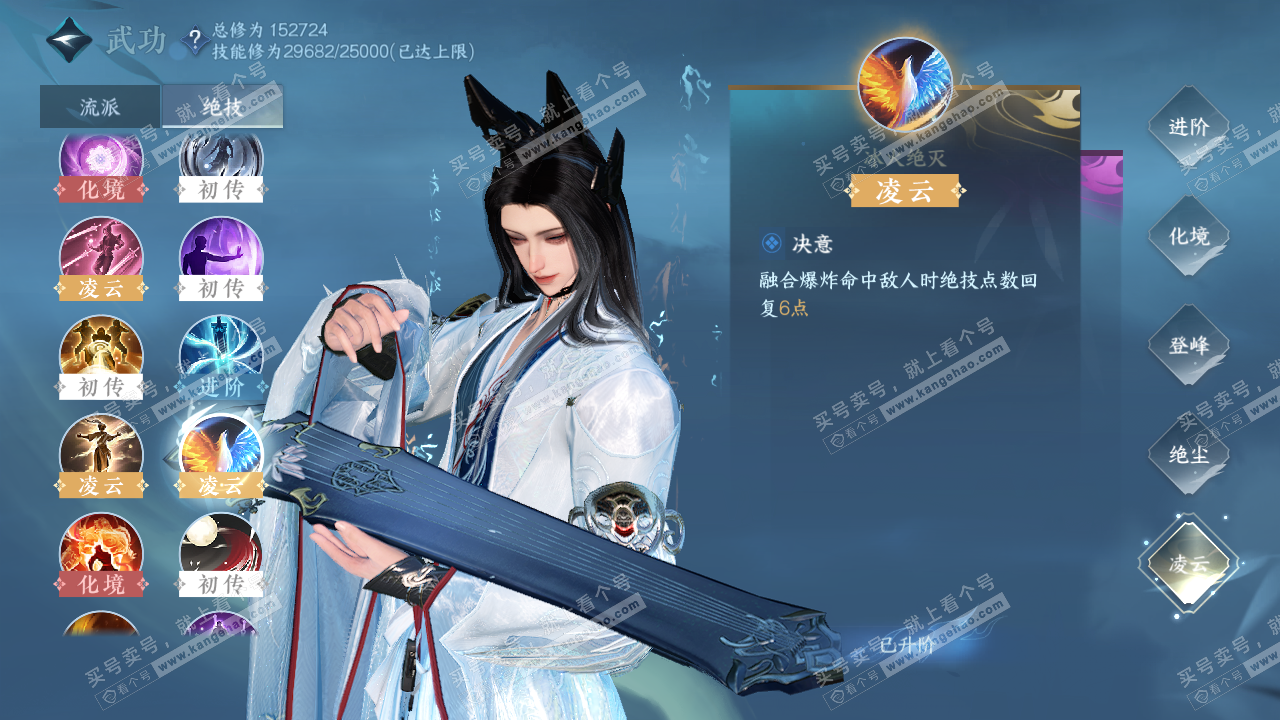 NSH323363逆水寒手游账号详情图21 NSH323363逆水寒手游账号详情图21