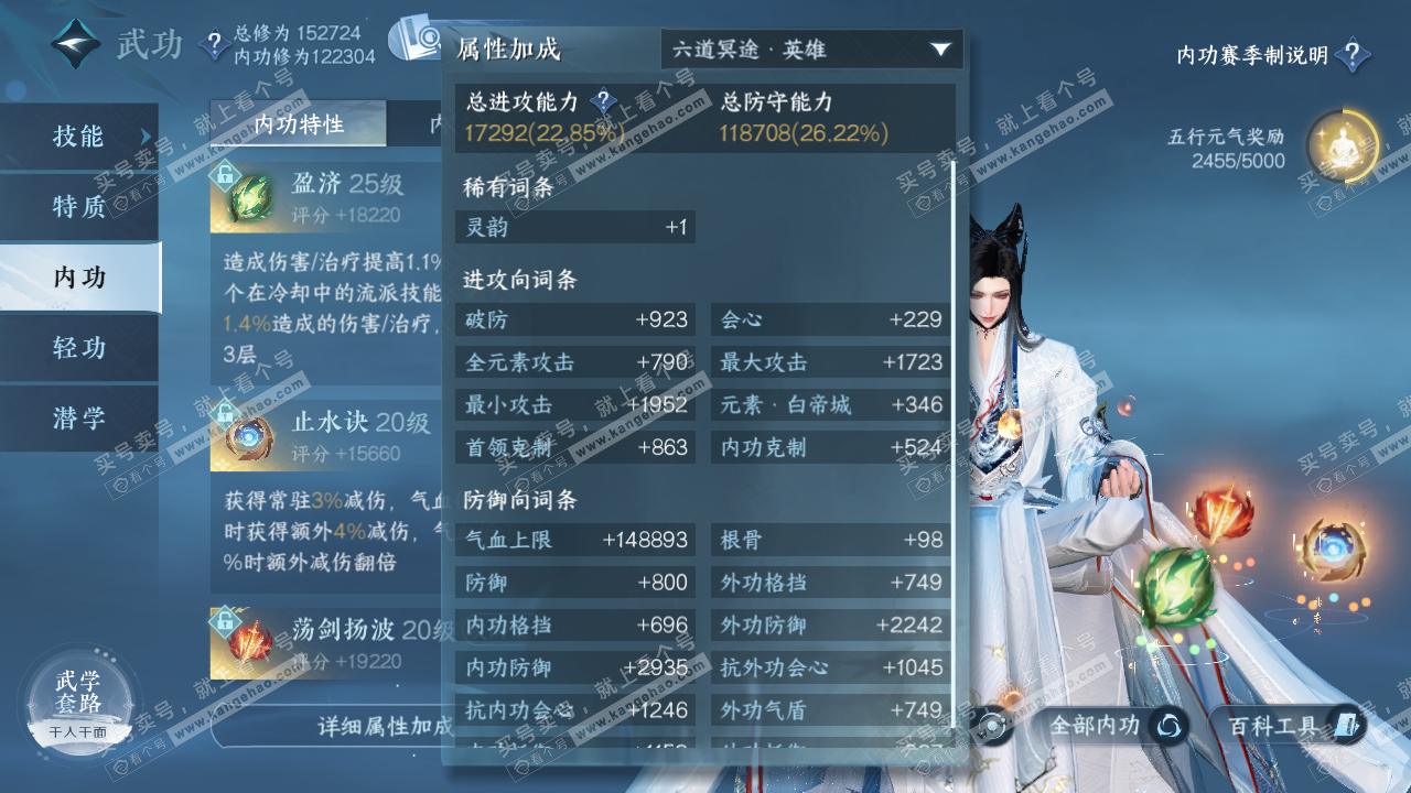 NSH323363逆水寒手游账号详情图23 NSH323363逆水寒手游账号详情图23