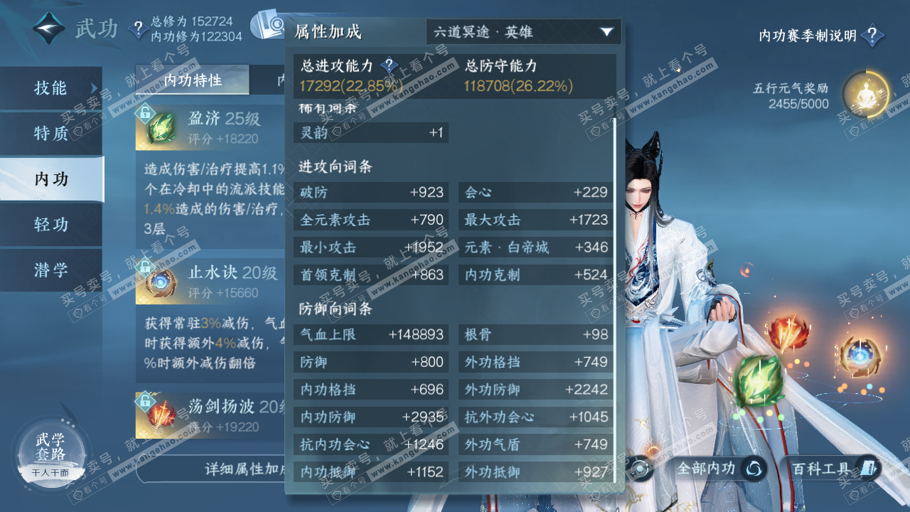 NSH323363逆水寒手游账号详情图24 NSH323363逆水寒手游账号详情图24