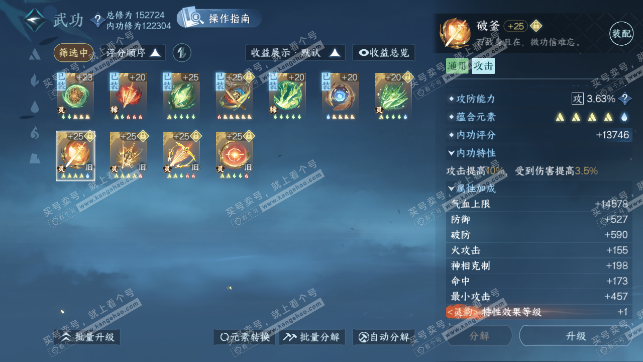 NSH323363逆水寒手游账号详情图29 NSH323363逆水寒手游账号详情图29