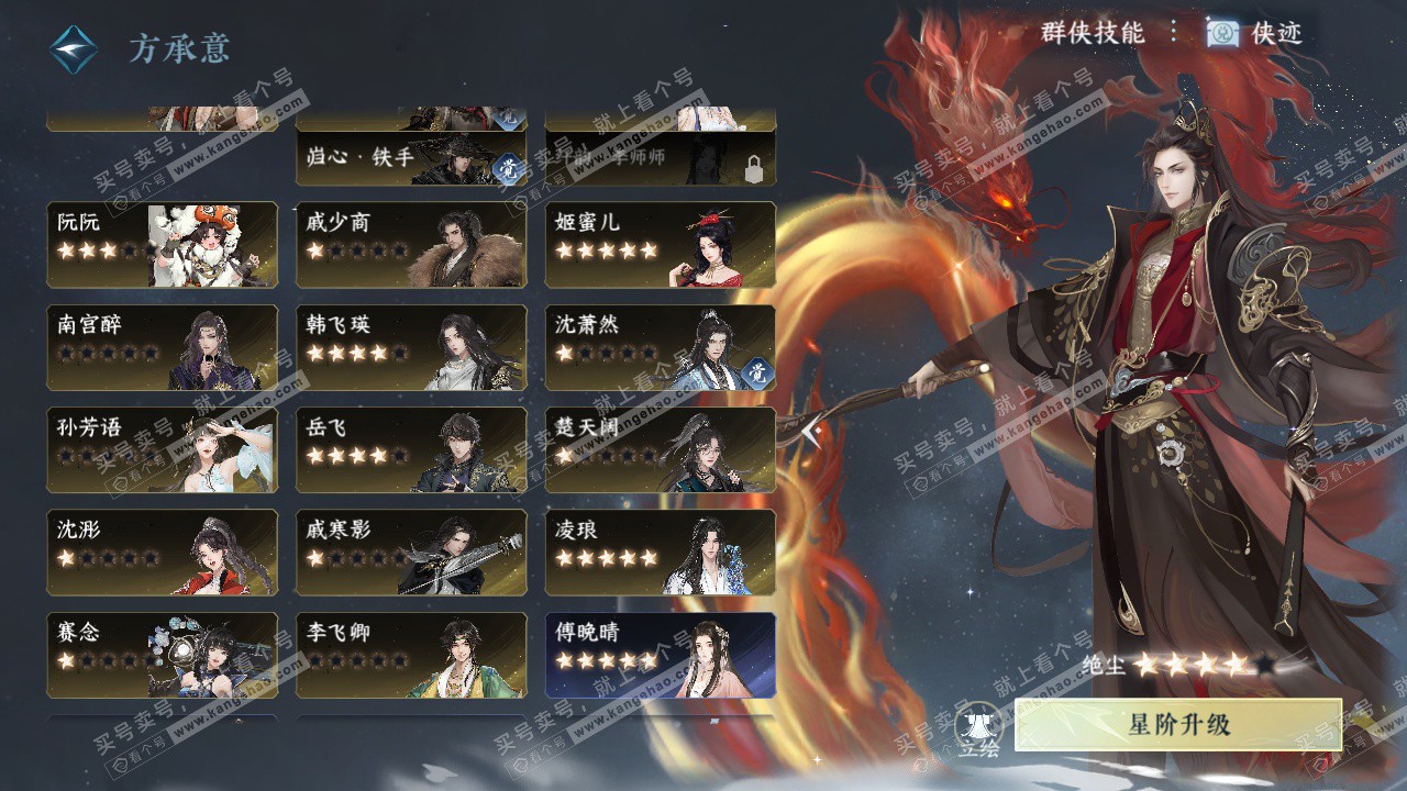 NSH323363逆水寒手游账号详情图40 NSH323363逆水寒手游账号详情图40