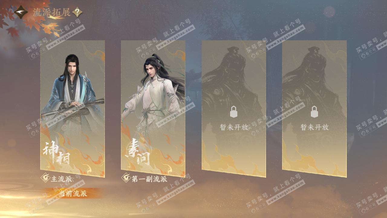 NSH323363逆水寒手游账号详情图45 NSH323363逆水寒手游账号详情图45