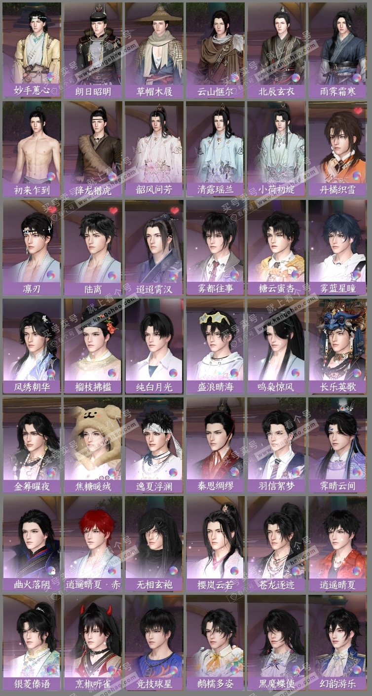 NSH323362逆水寒手游账号详情图16