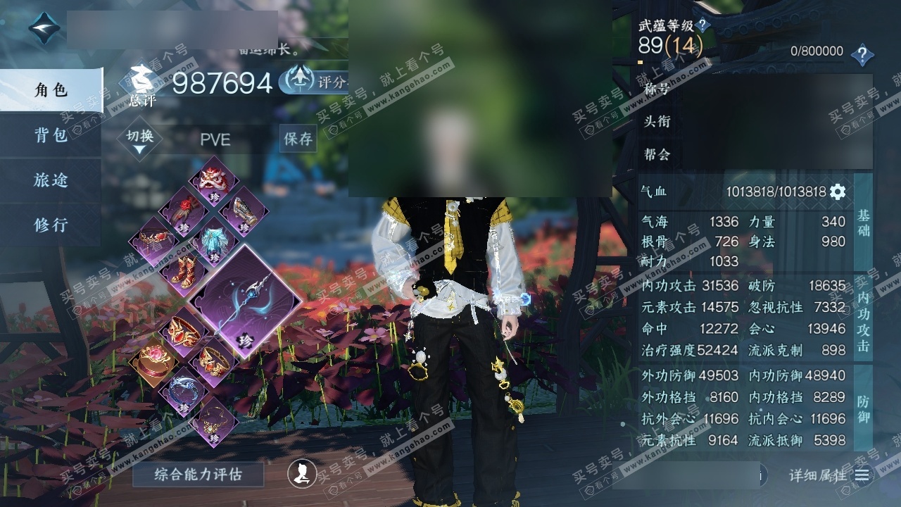 NSH323362逆水寒手游账号详情图2