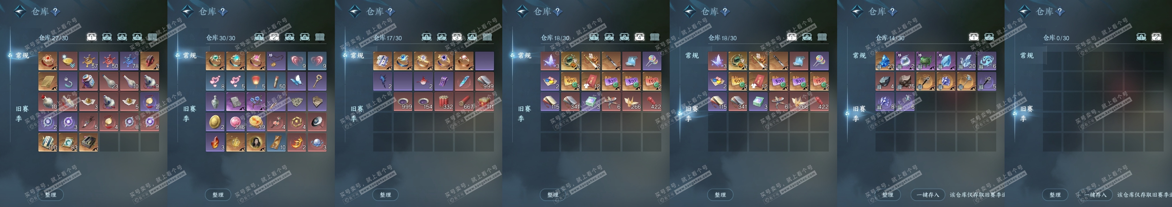 NSH323362逆水寒手游账号详情图22