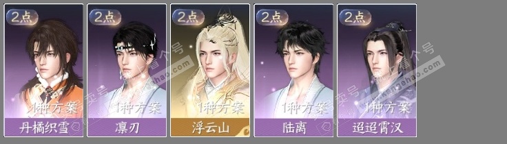 NSH323362逆水寒手游账号详情图5