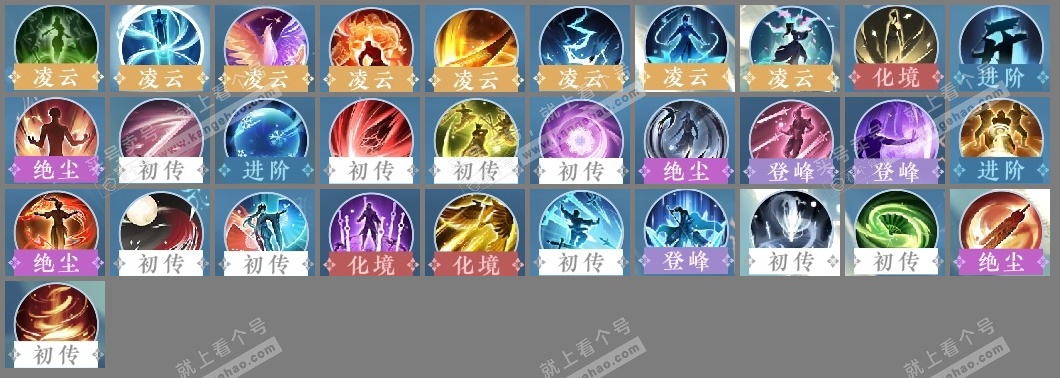 NSH323362逆水寒手游账号详情图26