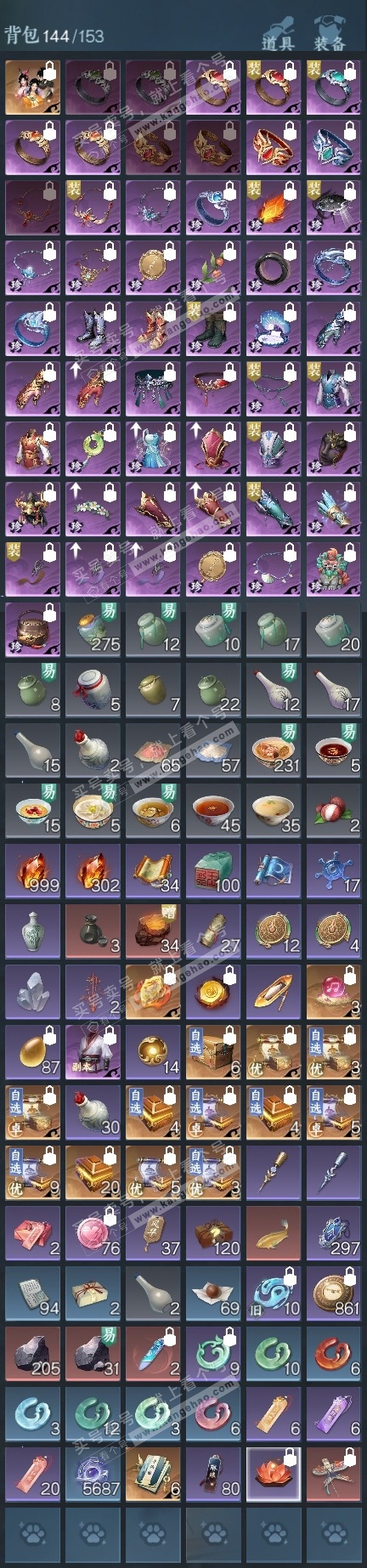 NSH323362逆水寒手游账号详情图20