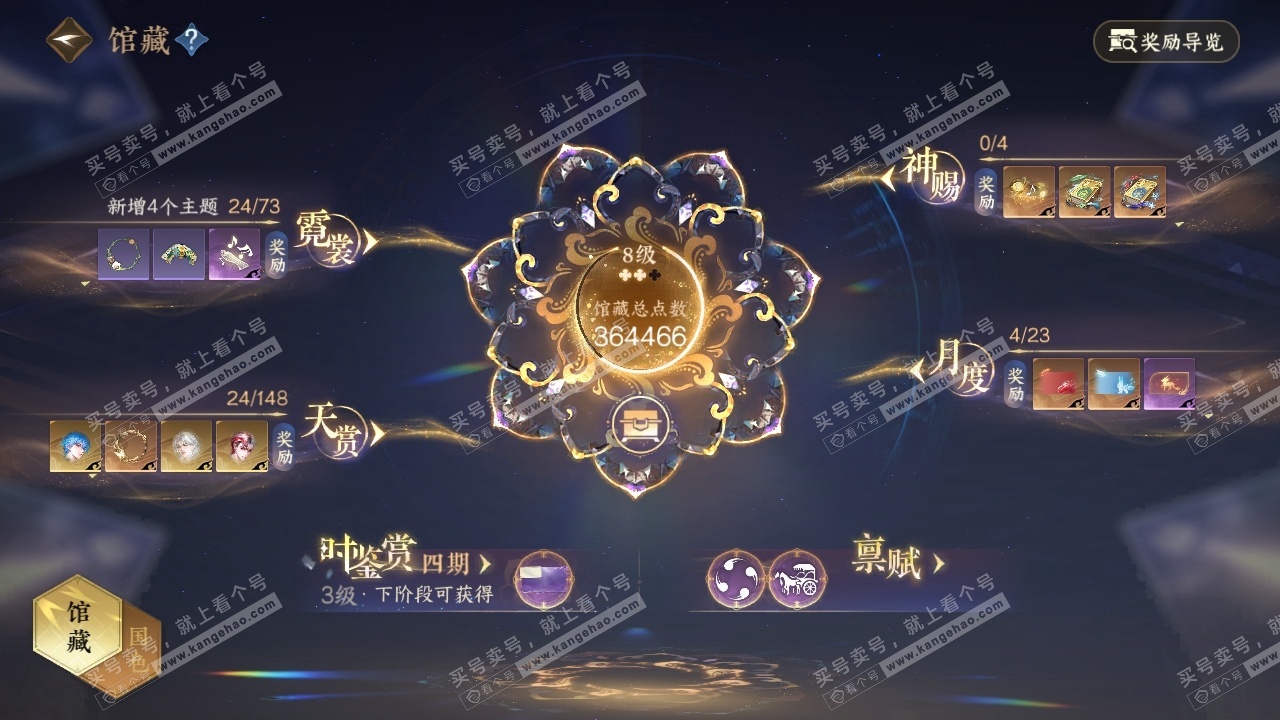 NSH323362逆水寒手游账号详情图23