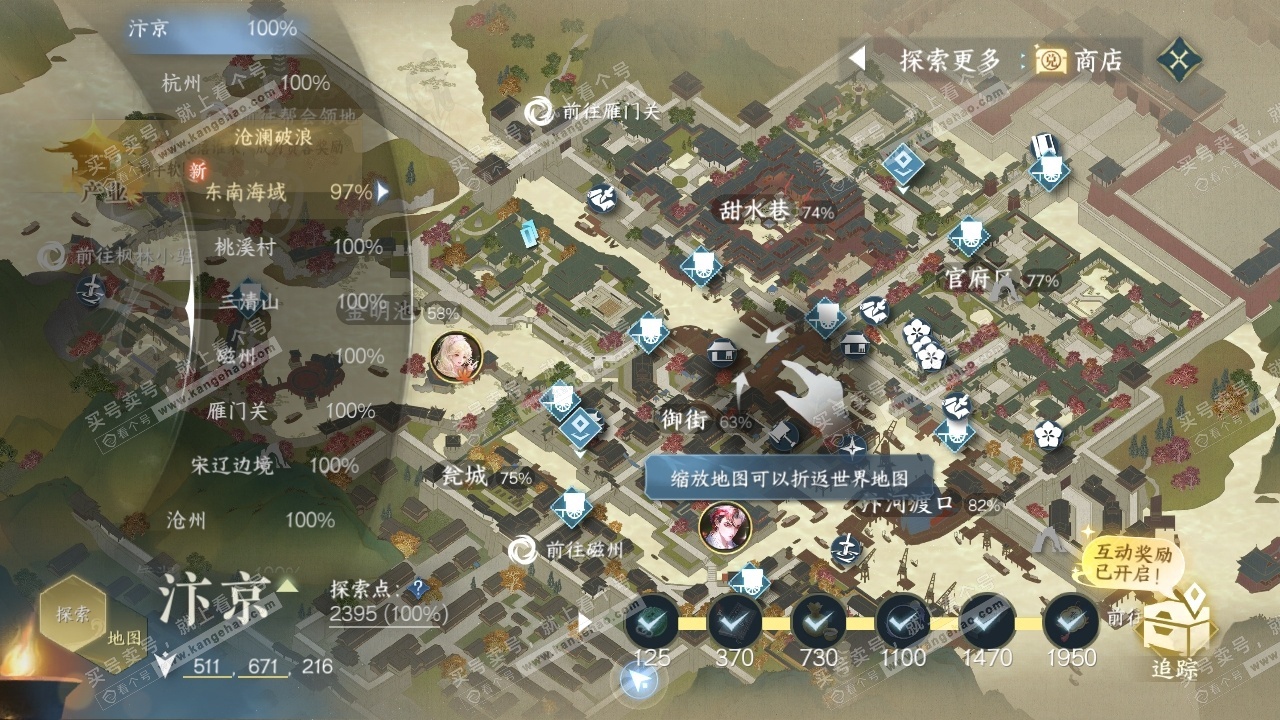 NSH323362逆水寒手游账号详情图31