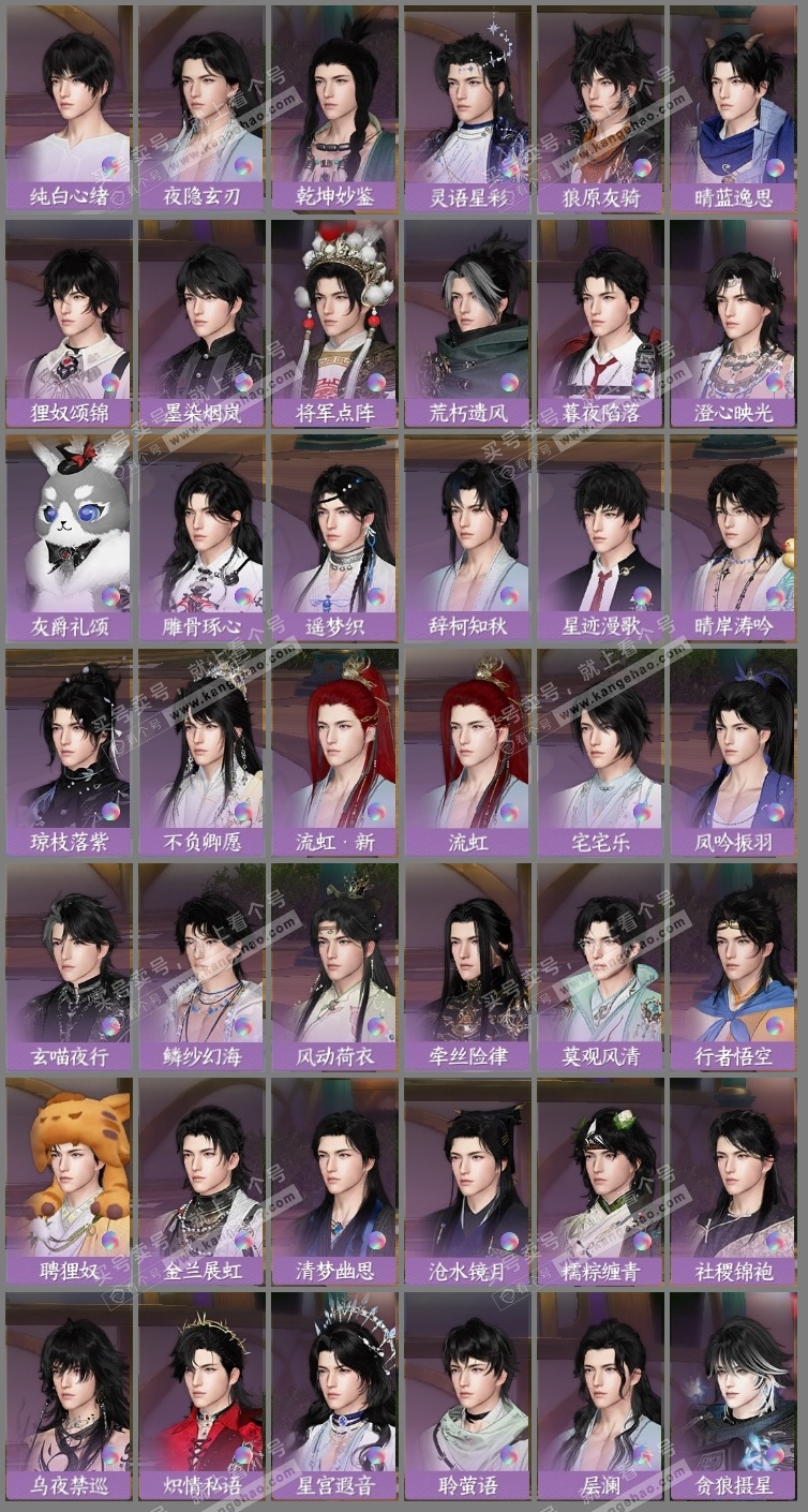 NSH323362逆水寒手游账号详情图18