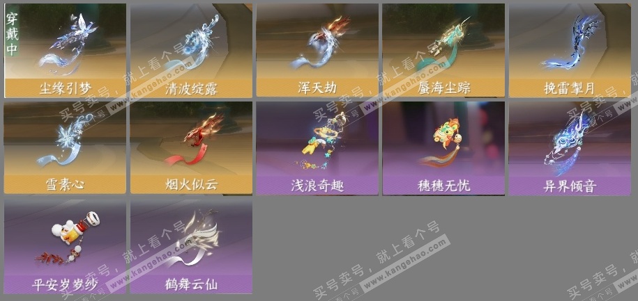 NSH323362逆水寒手游账号详情图4